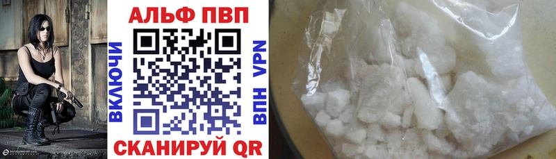 Alfa_PVP кристаллы  купить наркотик  Лесозаводск 