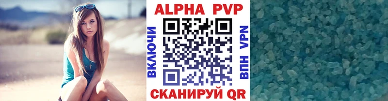 А ПВП кристаллы Лесозаводск