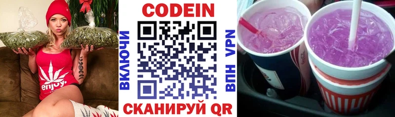 Codein Purple Drank  KRAKEN рабочий сайт  Лесозаводск  где купить наркоту 