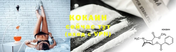 мяу мяу кристалл Белокуриха