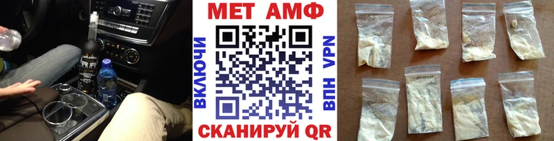МЕТАМФЕТАМИН мет  blacksprut рабочий сайт  Лесозаводск 